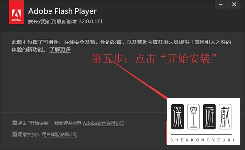 电脑的flash动画插件怎么下载安装