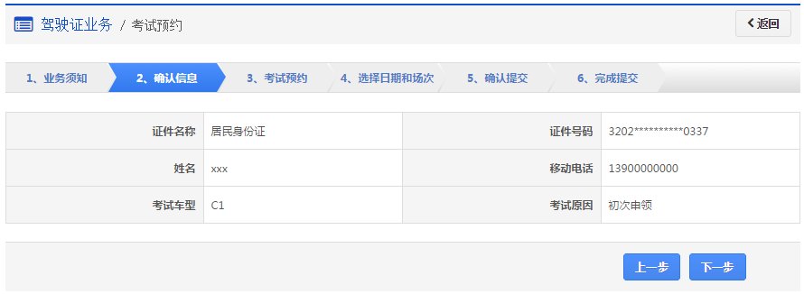 长沙科目三网上预约，怎样预约？