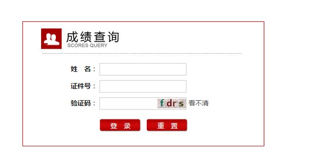 2014教师资格证成绩可以在哪里查询？