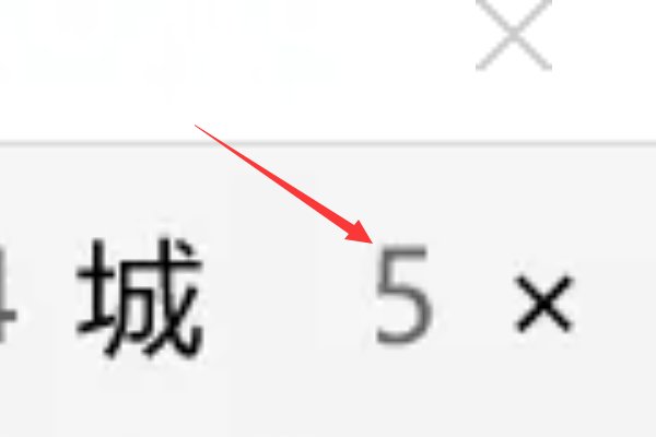 电脑×按哪个键