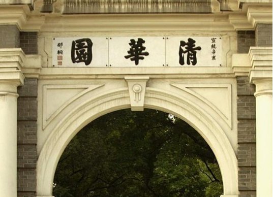 女学生单方面宣布和清华教授结婚，是单相思还是恶意炒作？