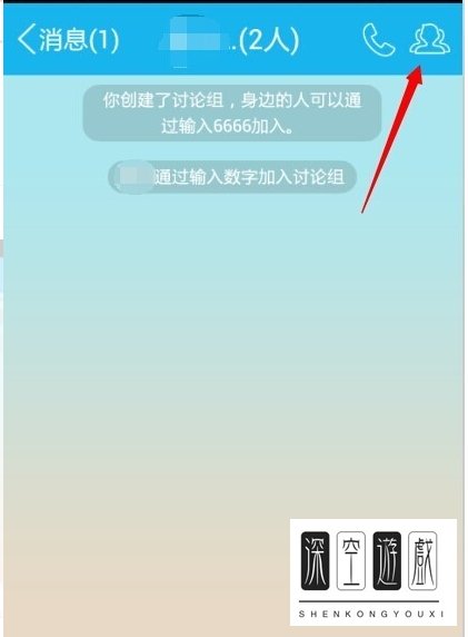 QQ中的多人聊天讨论组如何转成QQ群