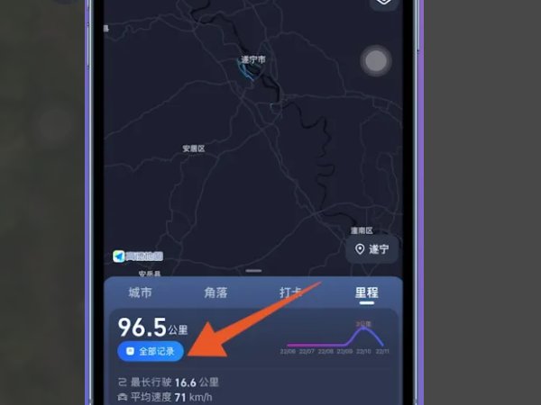 高德地图怎么看导航历史记录