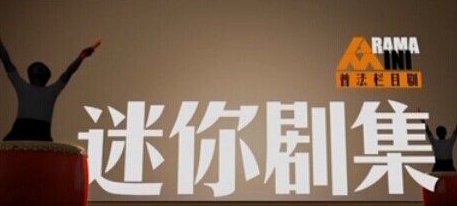 怎么评价CCTV2的节目《普法栏目剧》？