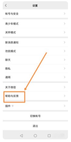 微信砍掉性能检测工具