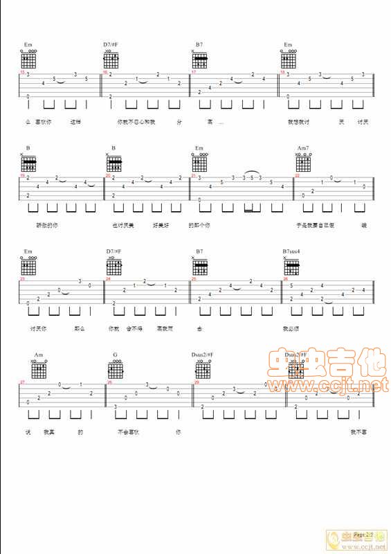 求《我不会喜欢你》吉他谱~~谢谢！