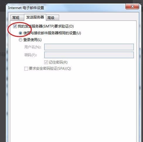 如何设置 Microsoft Outlook2007