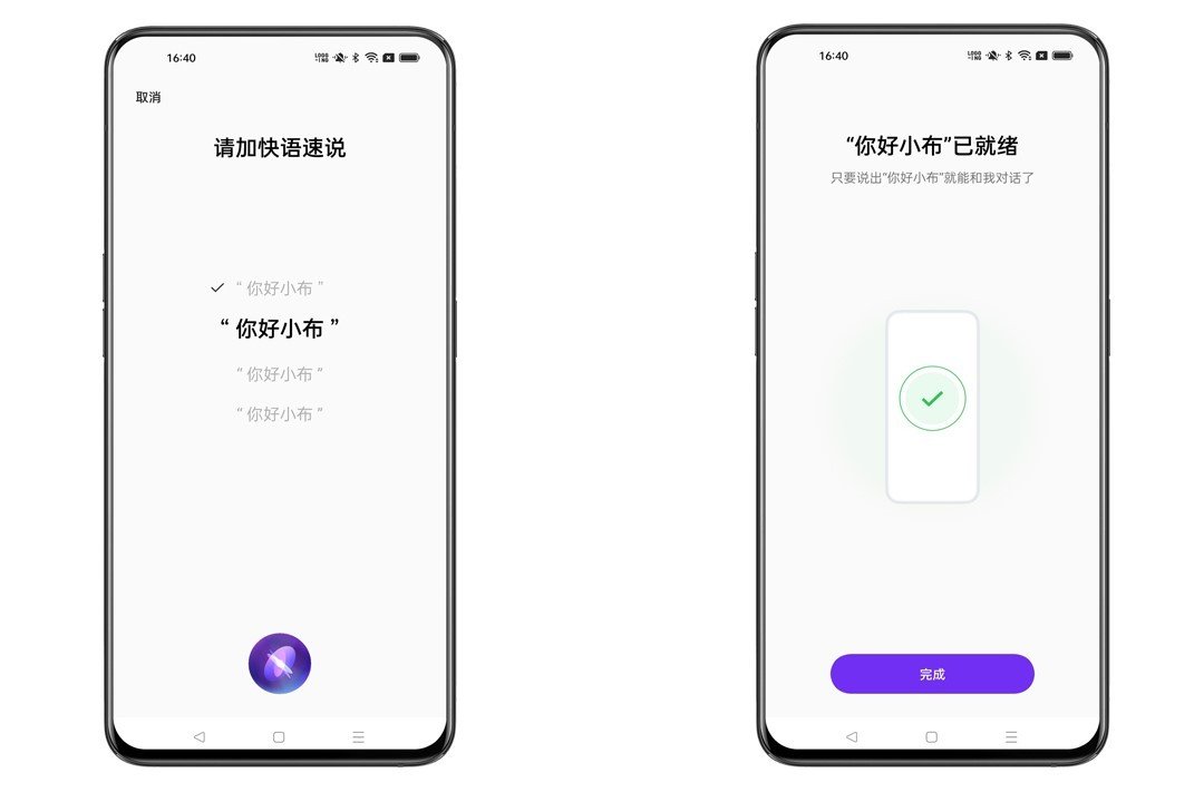 Oppo的语音助手叫什么