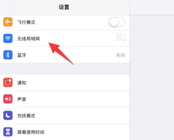 为什么ipad连不上itunes store？