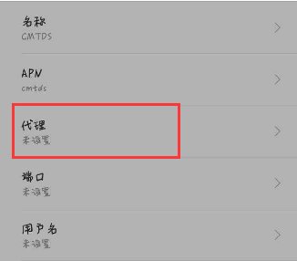 cmtds接入点怎样设置？