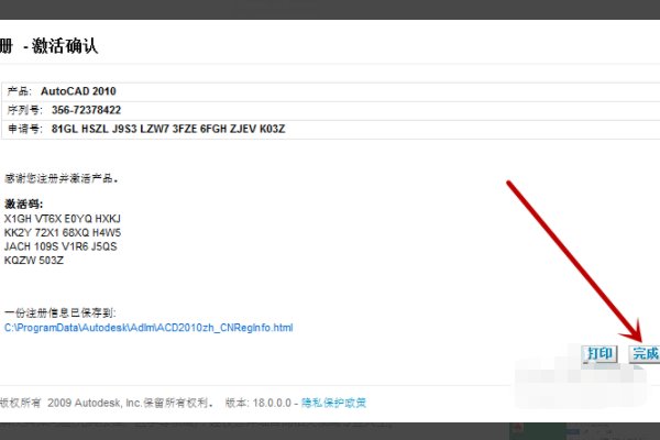 cad注册机怎么样操作