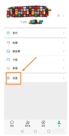 微信砍掉性能检测工具