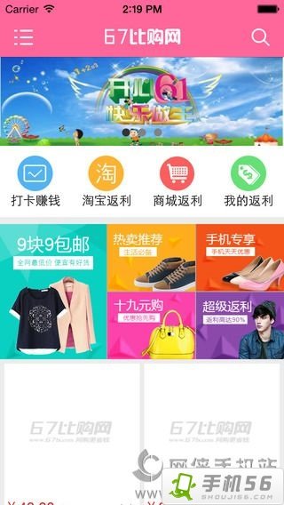 67比购网的介绍