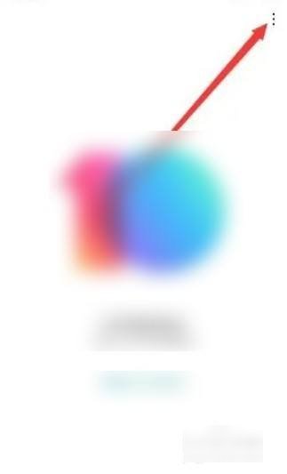 手机系统维护怎么解除