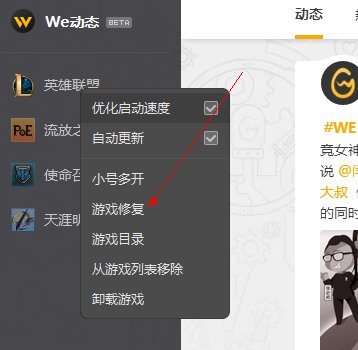 电脑不能登陆《英雄联盟》游戏时有哪些原因?