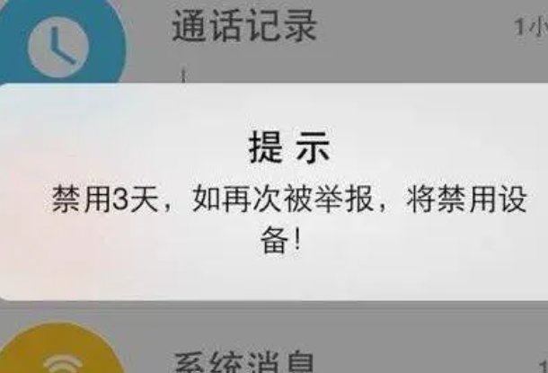 十八款以下禁用软件有哪些