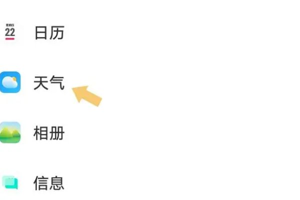 怎样设置手机地震预警呢？