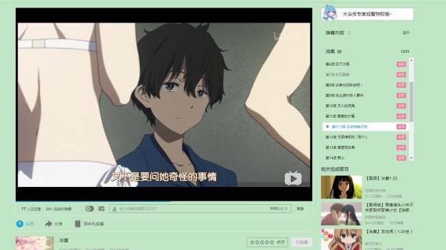 这是冰菓的第几集啊…