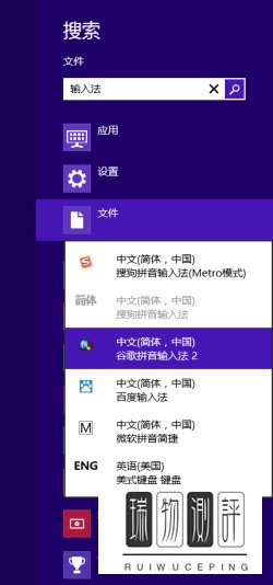 Windows 8系统输入法个性设置方法与技巧