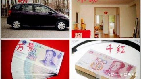 农村结婚彩礼要“三斤三两”，这究竟是多少钱？