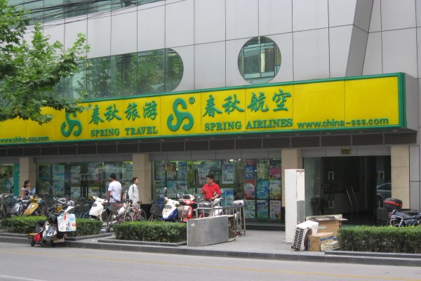 哪家旅行社最好