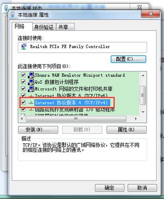 怎么设置NETGEAR路由