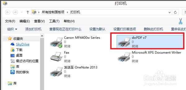 在word2003中添加转换pdf文件，怎么弄
