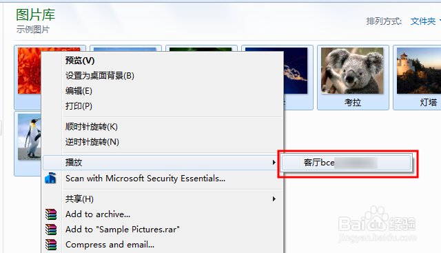 电脑怎么投屏到三星电视上？