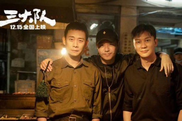 三大队剧情