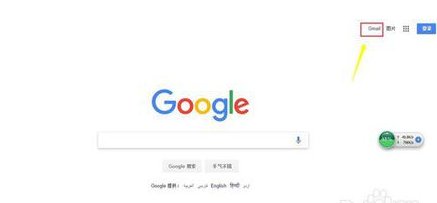 gmail邮箱申请网址