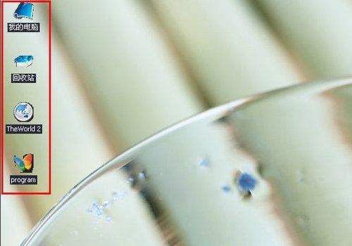 如何去掉电脑桌面图标底色的阴影呢？