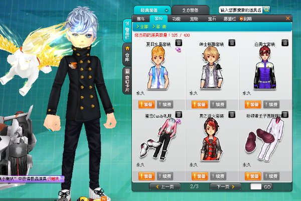 QQ飞车如果情侣贵族到期了贵族专属宠物和套装还能带上吗？分手了呢？