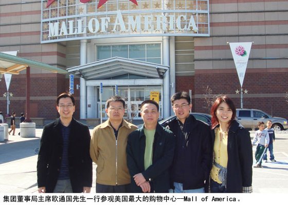 欧通国的个人经历