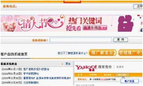 参加雅虎直通车的搜索竞价有什么好处？