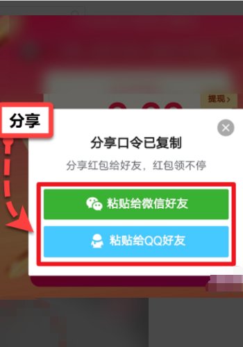 抖音怎么领红包？