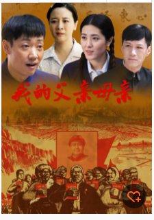 我的父亲母亲电视剧讲了一个什么故事？