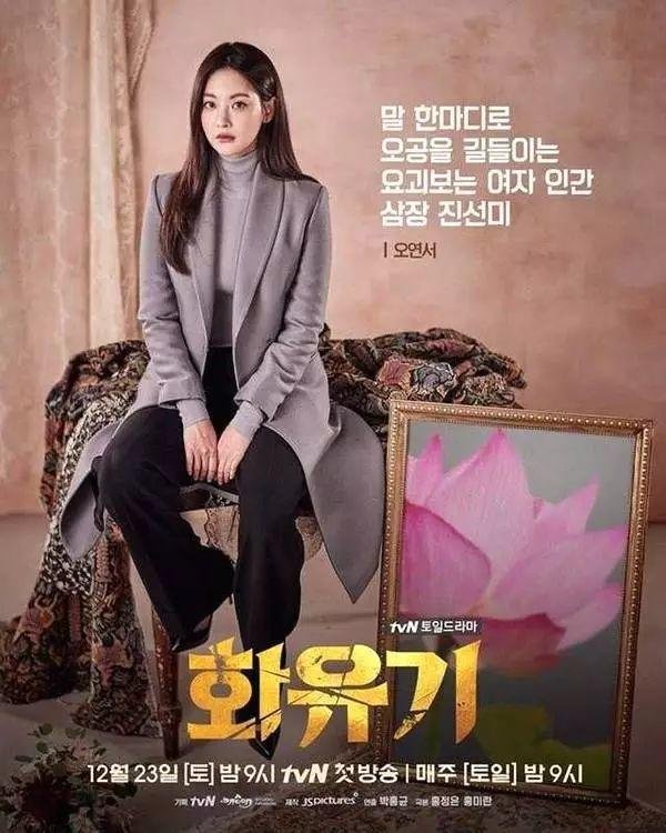 如何评价韩版《西游记》？