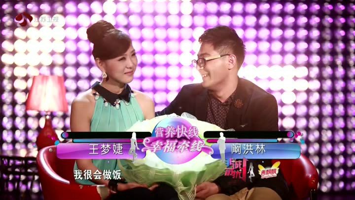 非诚勿扰中王梦捷是被哪期牵走的