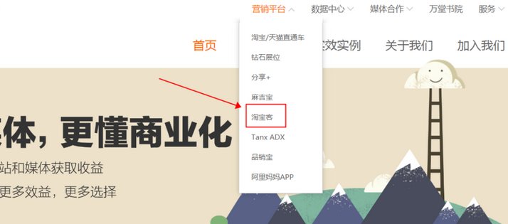 淘宝卖家如何加入淘宝客？加入是不是有什么前提要求？