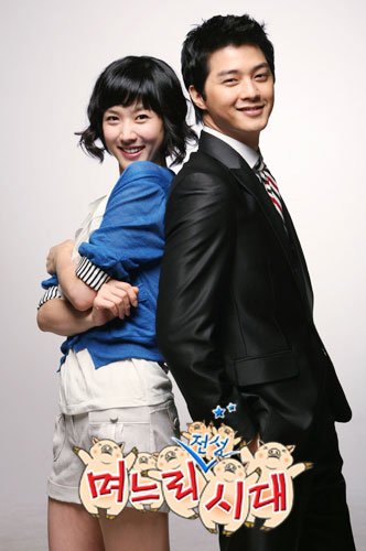 媳妇的全盛时代2的基本信息