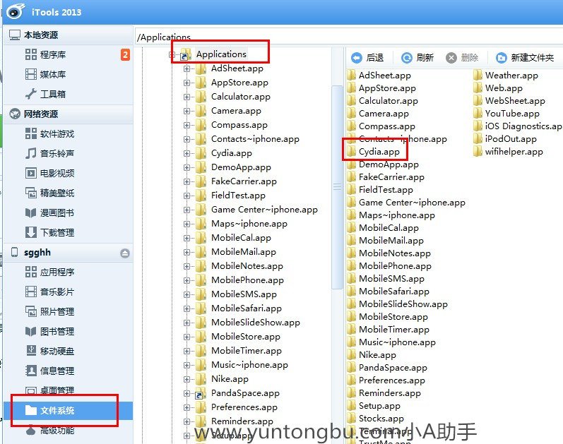 ios613完美越狱后没有cydia