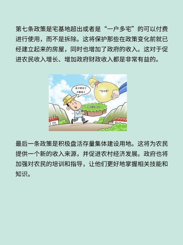 2023年三农新政策，一号文件惠农总结