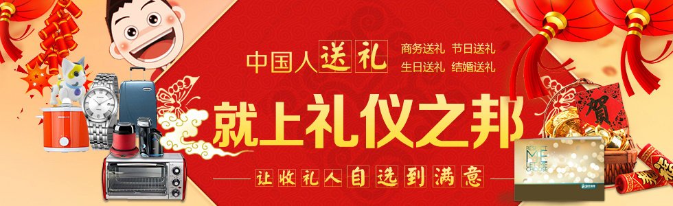 礼仪之邦送礼网的公司地址