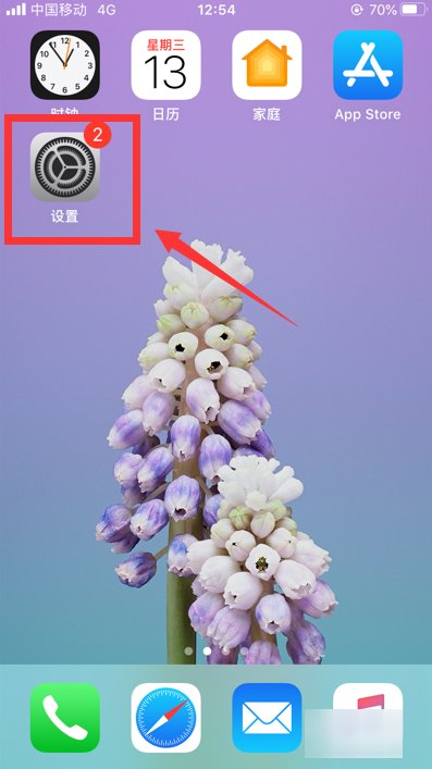 iPhone4s怎么设置主屏壁纸和锁屏壁纸呢？