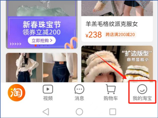淘宝天猫积分在哪里查