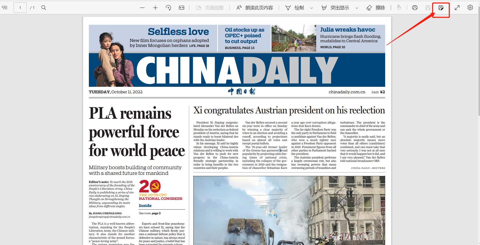 怎么才能把China daily电子版本下载到电脑上看？ 最好是Pdf 文档？