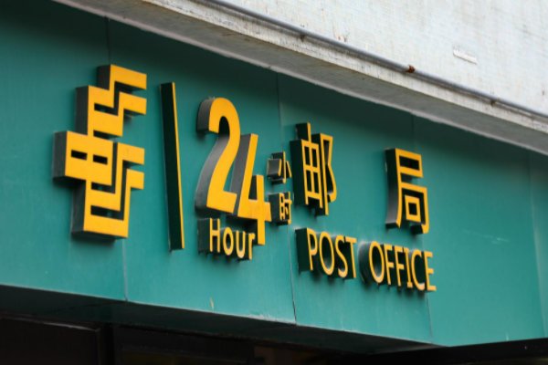 本人邮编怎么查询