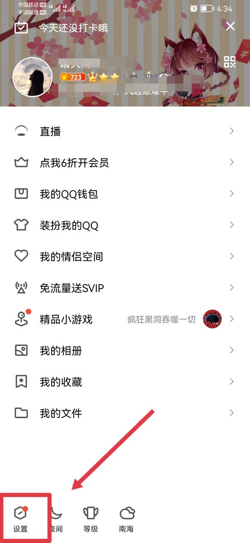 QQ怎么升级到最新版 最新版QQ下载方法