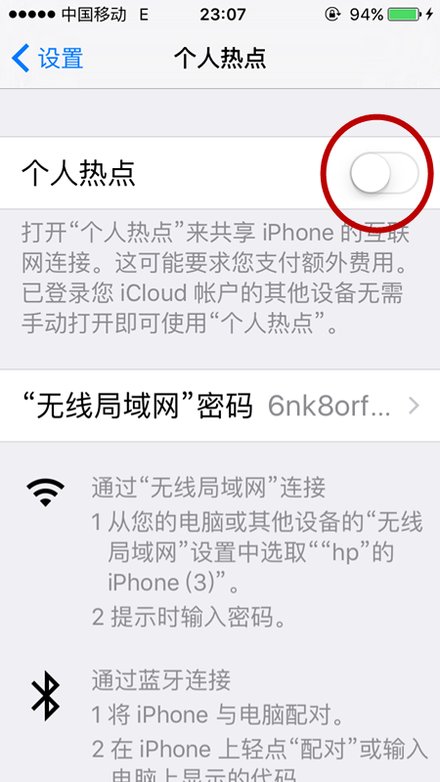 怎样才能用iphone通过usb连接电脑上网？