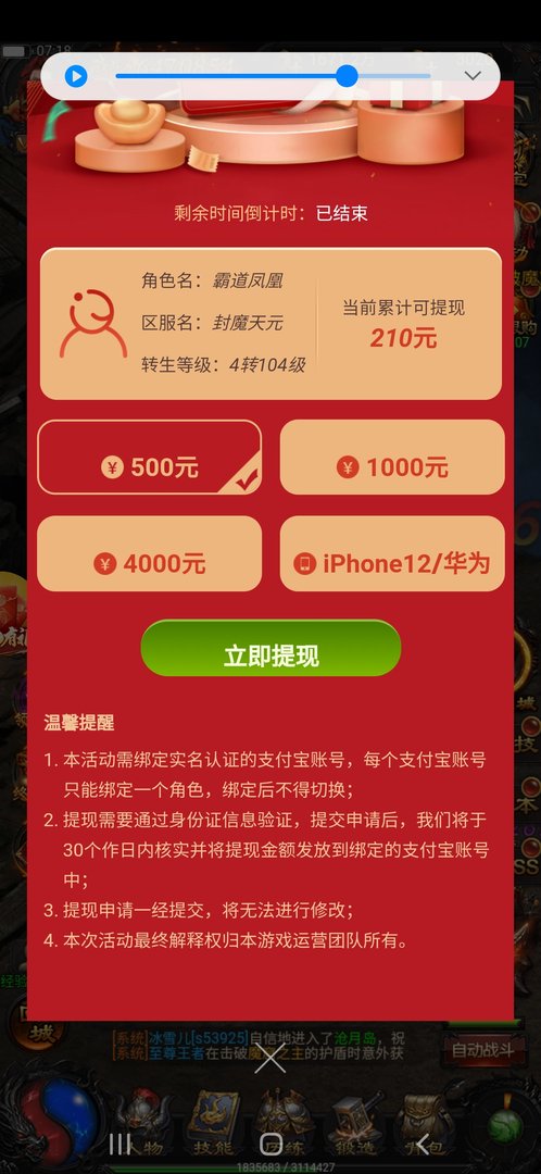 蓝月至尊版红包是真的吗?能转账都到支付宝吗？